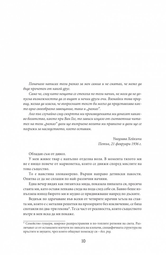 Зодиакалните убийства