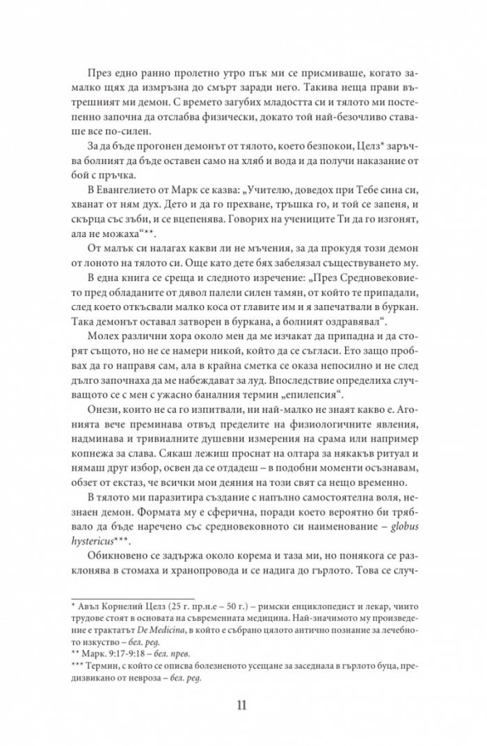 Зодиакалните убийства