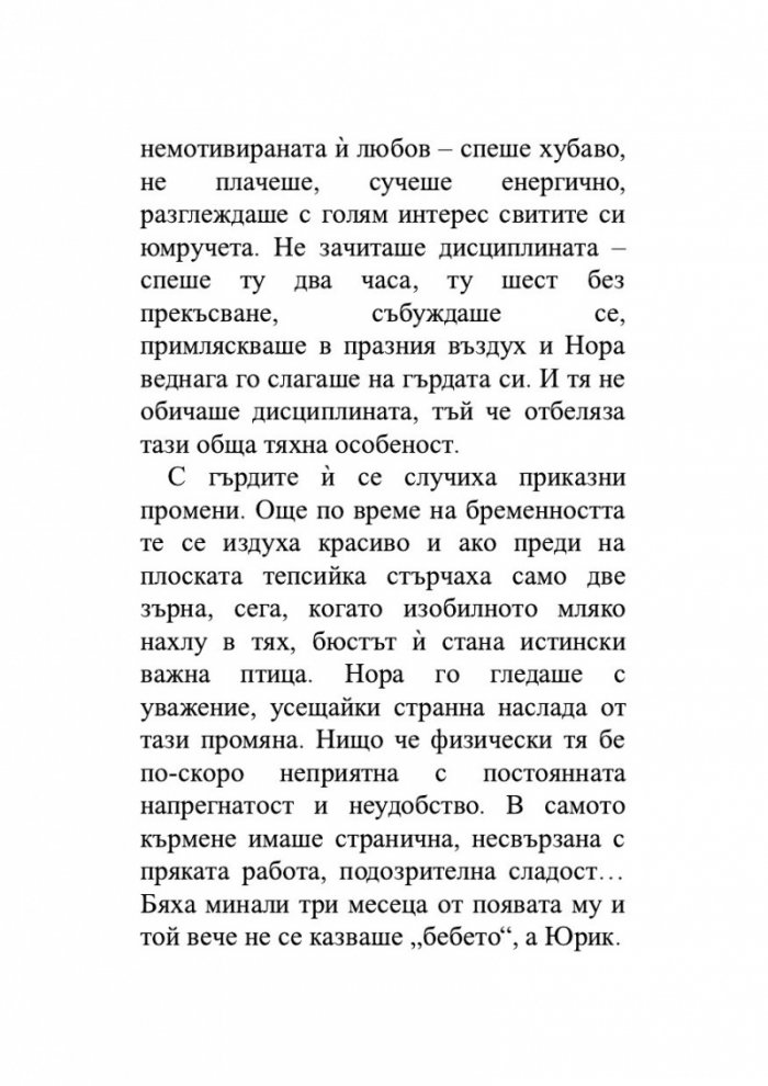 Стълбата на Яков