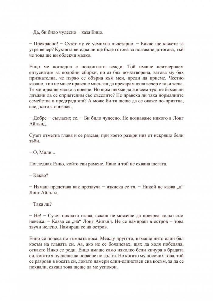 Прислужницата вижда всичко