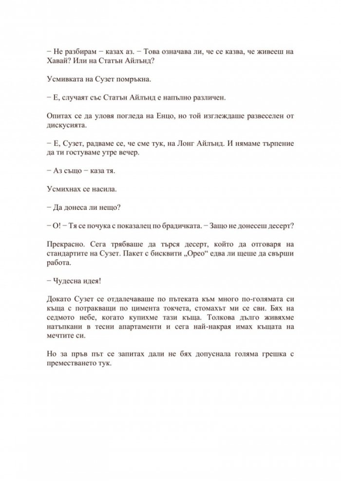 Прислужницата вижда всичко