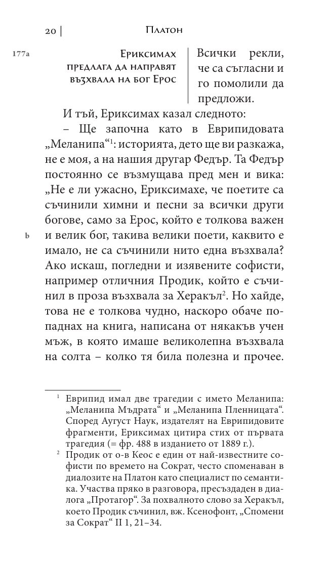 Пир