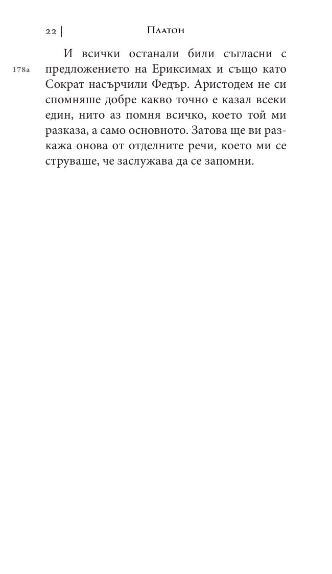 Пир