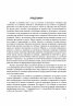 Подготовка за матура: Биология и здравно образование (Профилирана подготовка)