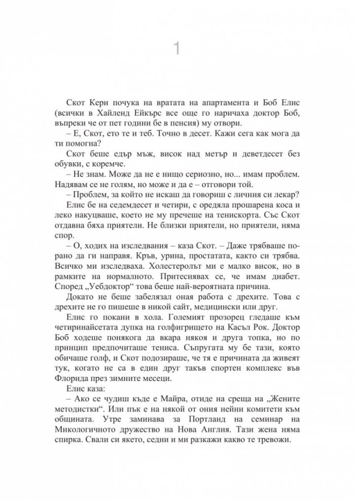 Извисяване