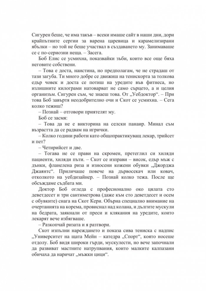 Извисяване