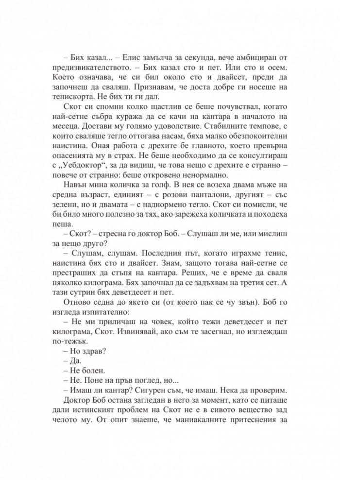 Извисяване