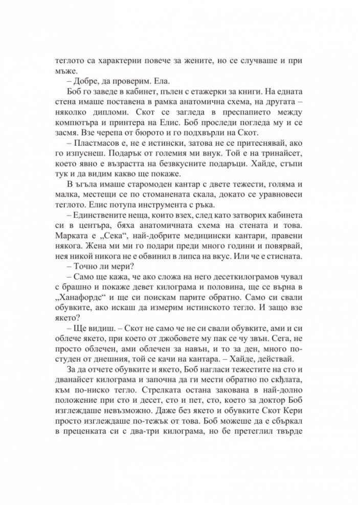 Извисяване