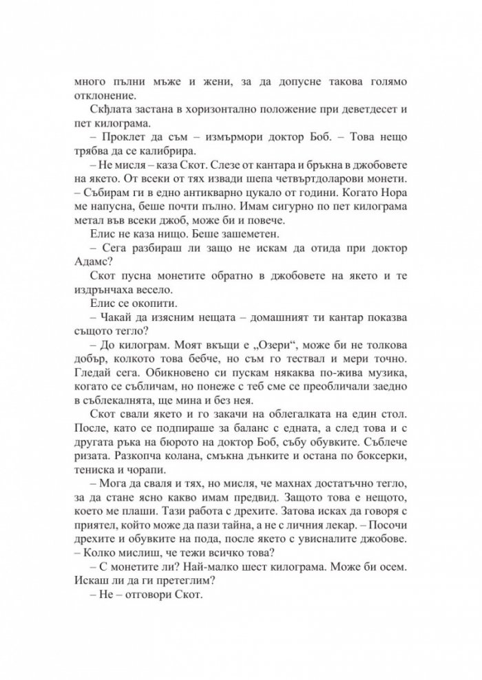 Извисяване