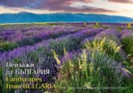 Стенен календар 2021: Пейзажи от България