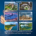 Стенен календар 2021: 12 места, които трябва да посетите!