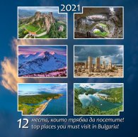 Стенен календар 2021: 12 места, които трябва да посетите!