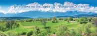 Календар пирамида: Природата на България 2021