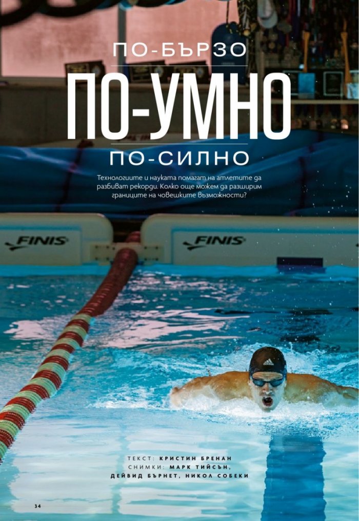 National Geographic България 07/2018