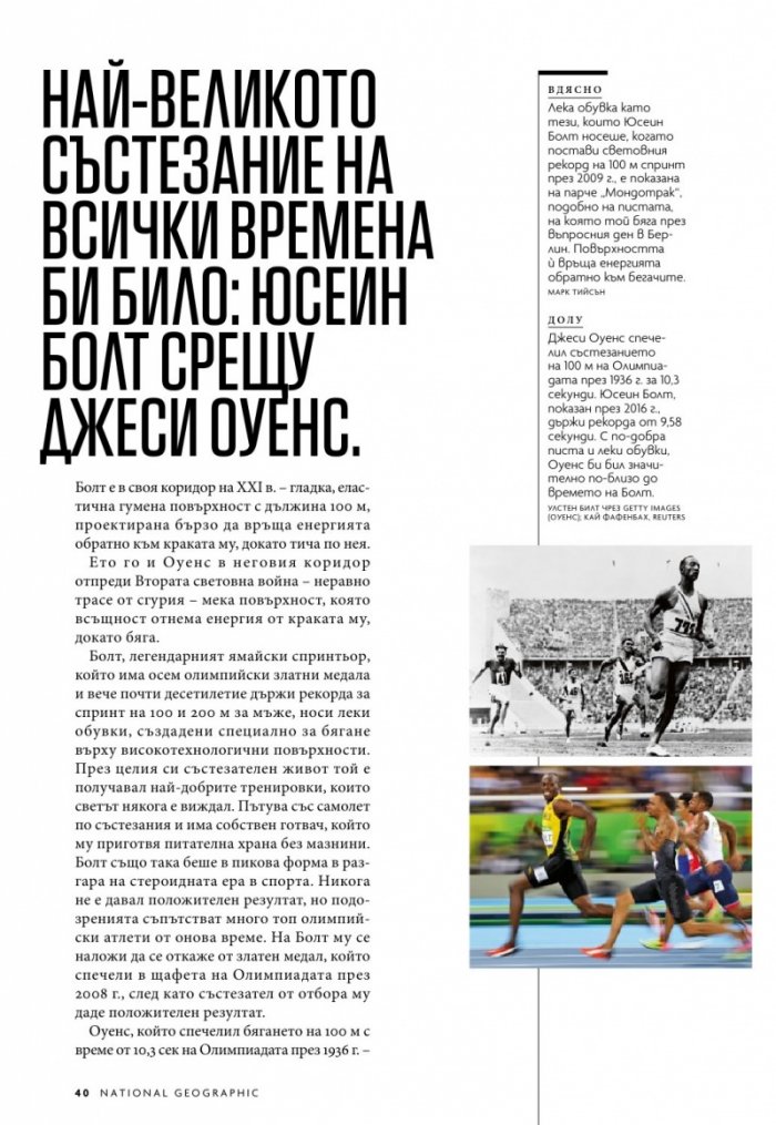 National Geographic България 07/2018