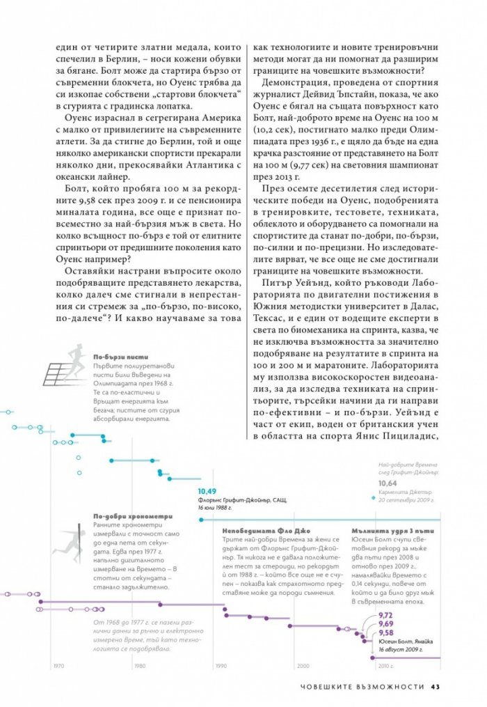 National Geographic България 07/2018