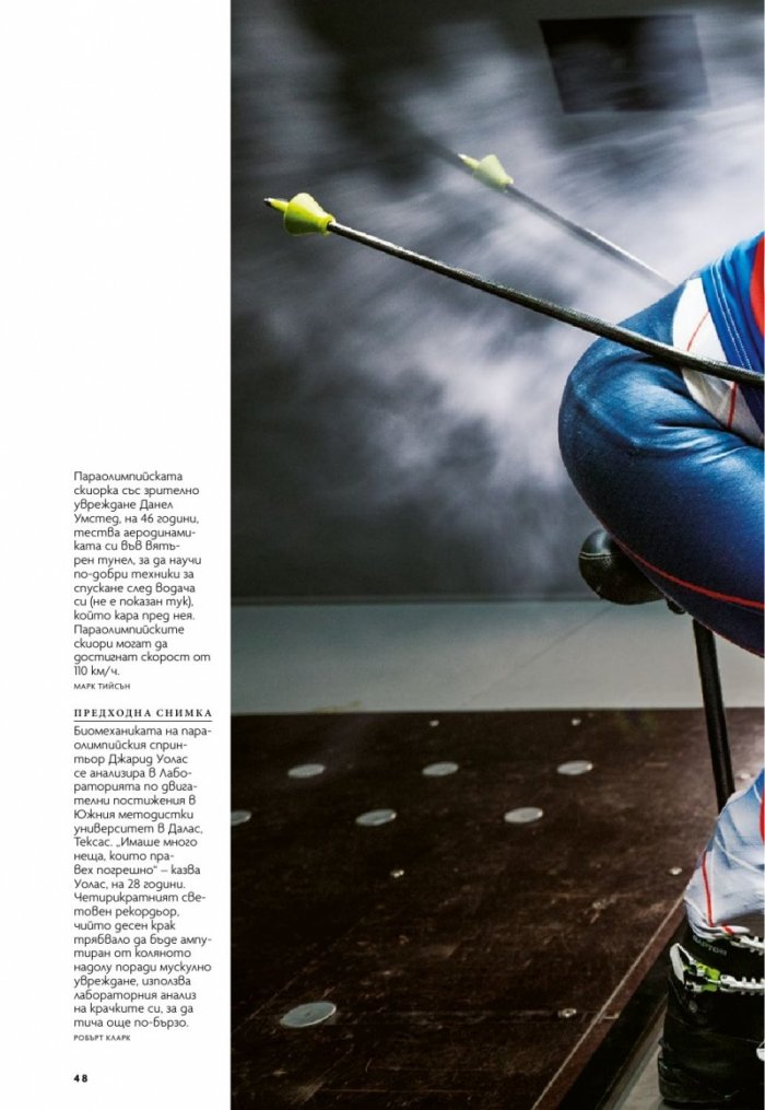 National Geographic България 07/2018
