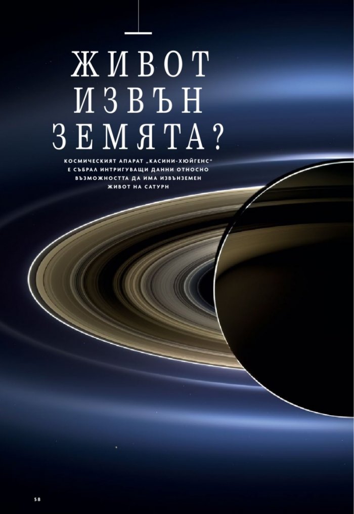 National Geographic България 07/2018