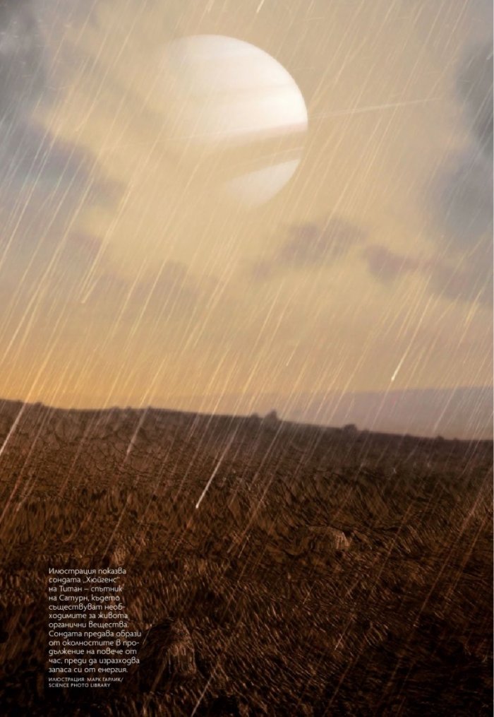 National Geographic България 07/2018