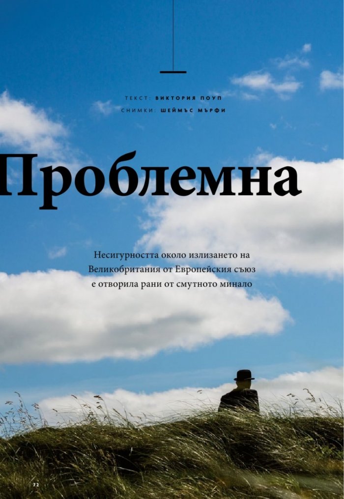 National Geographic България 07/2018