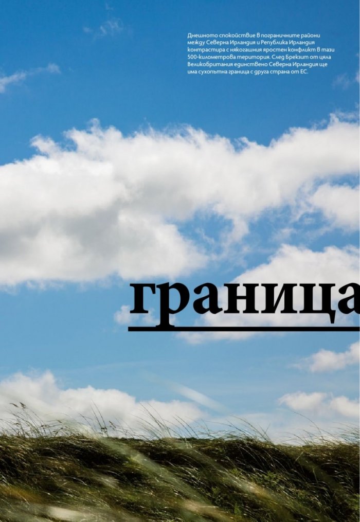 National Geographic България 07/2018
