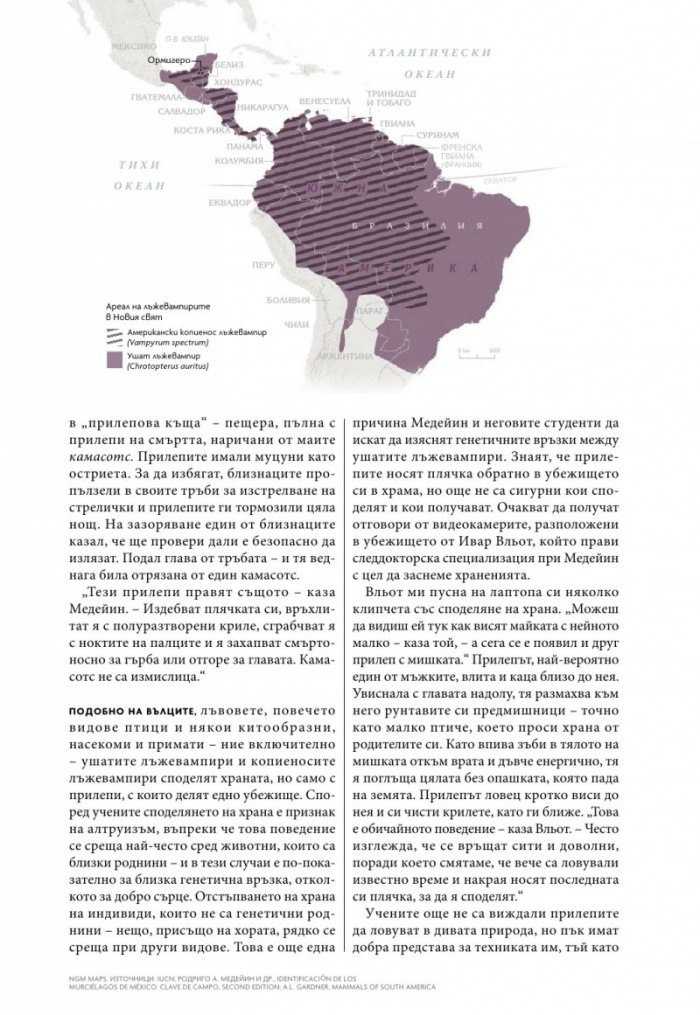 National Geographic България 07/2018
