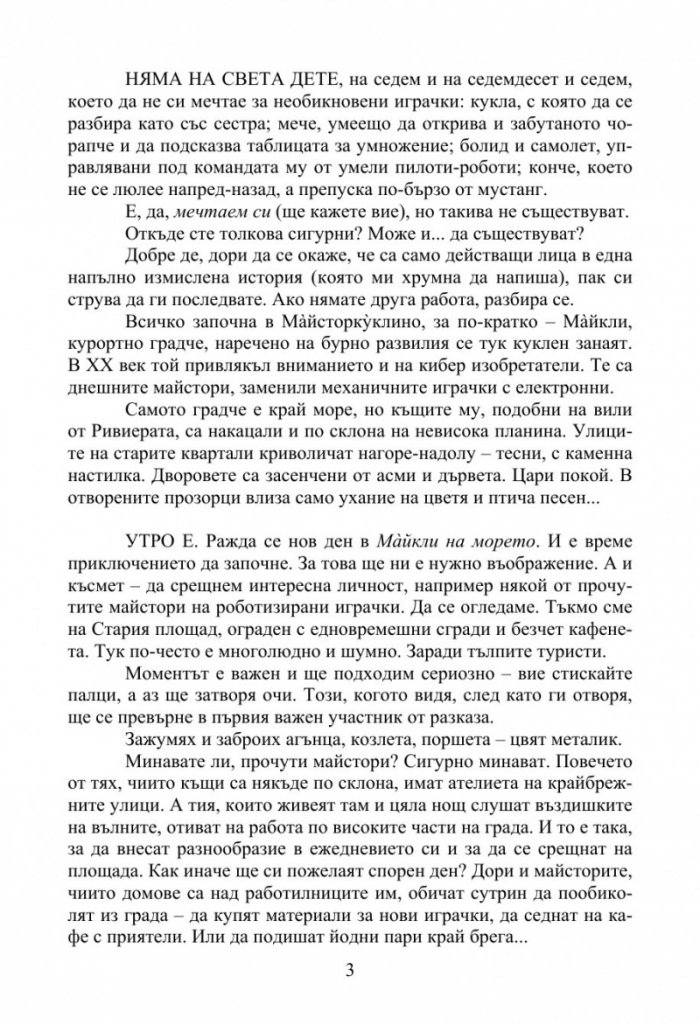 Празнично, с блясък