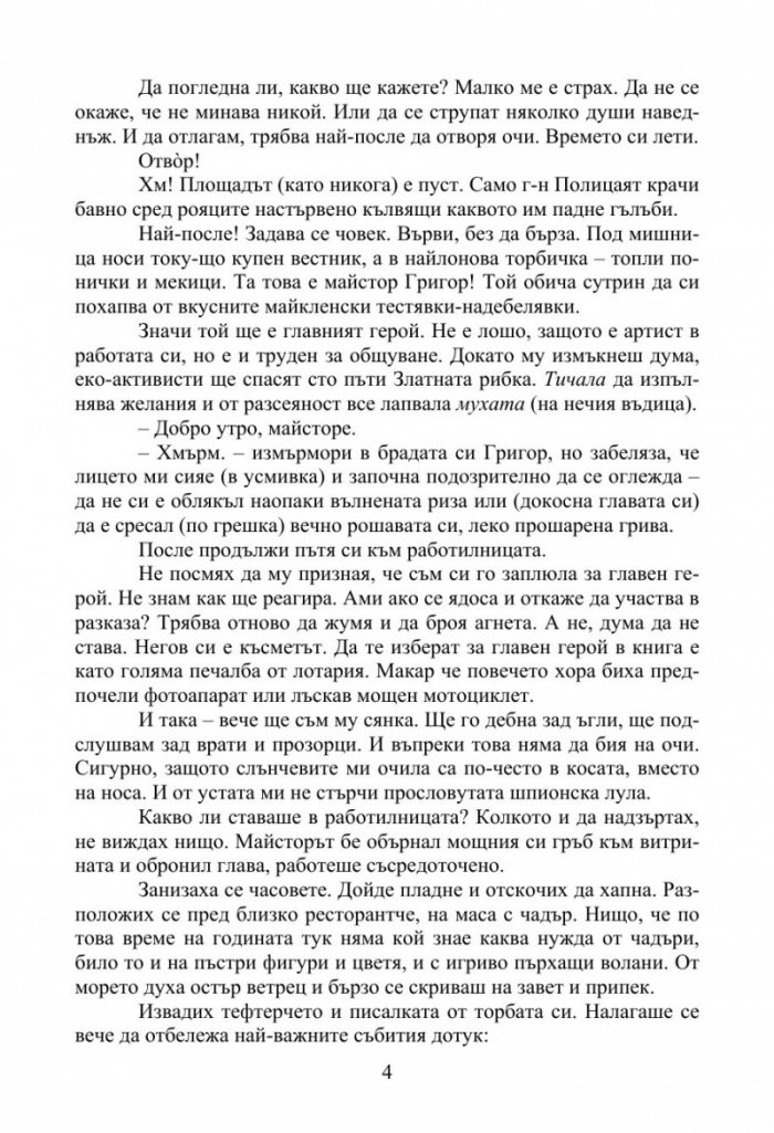 Празнично, с блясък