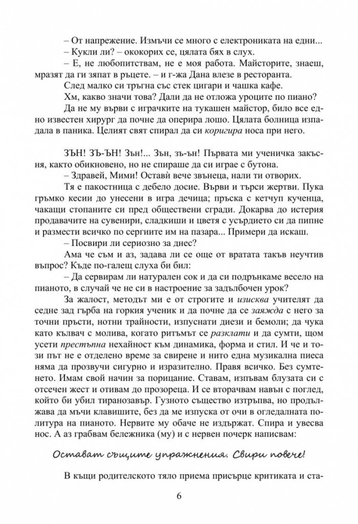 Празнично, с блясък