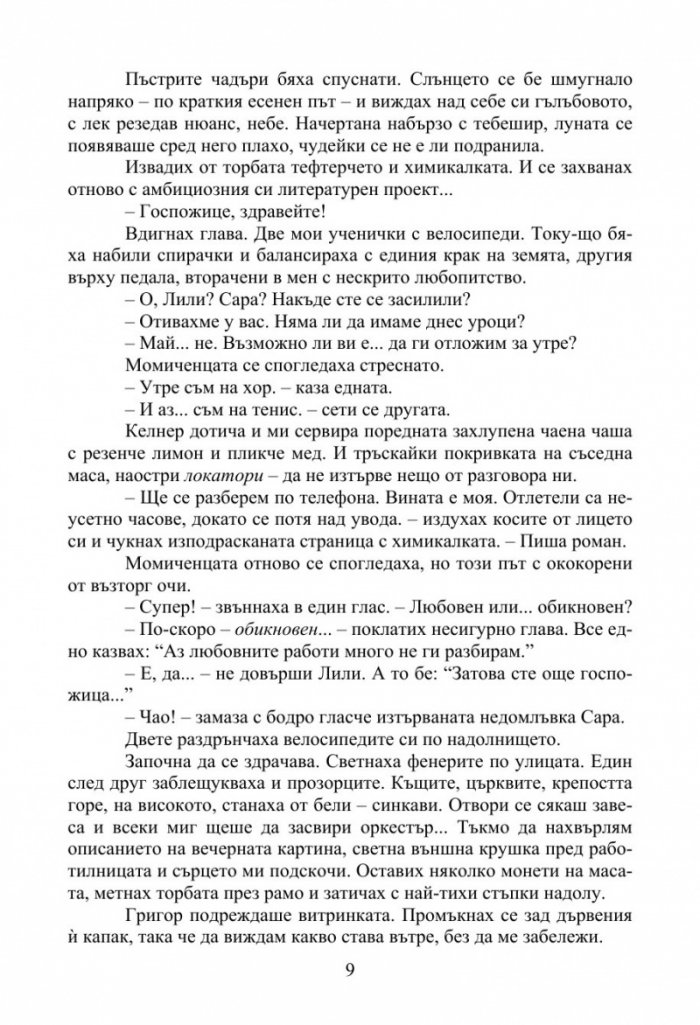 Празнично, с блясък