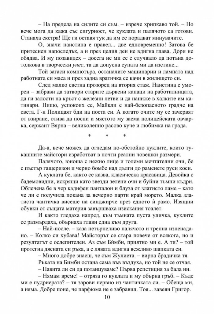 Празнично, с блясък