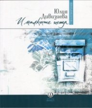 И малките неща
