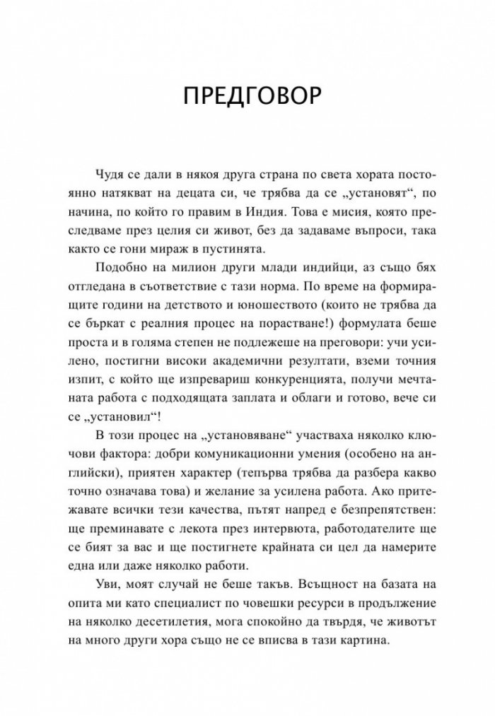 Буда в работата