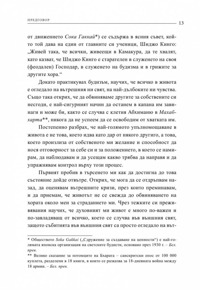 Буда в работата