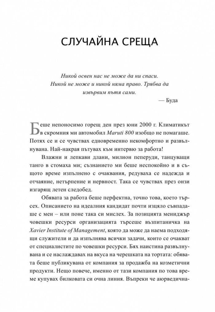 Буда в работата