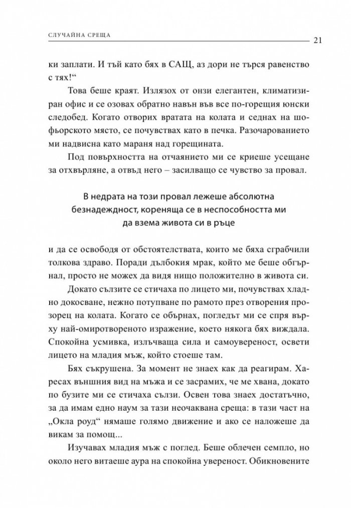 Буда в работата