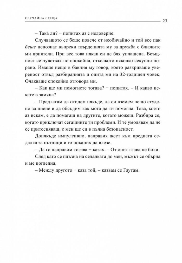 Буда в работата