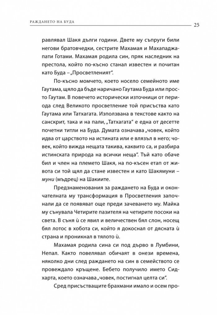 Буда в работата