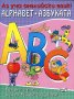 Alphabet/ Азбуката: Аз уча английски език! (Докато играеш, можеш всичко да узнаеш!)