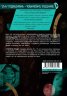 The Sandman - книга 2: Куклена къща