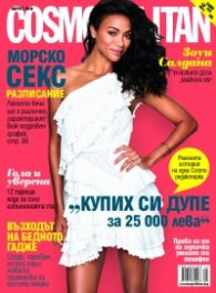 Cosmopolitan 08/2018
