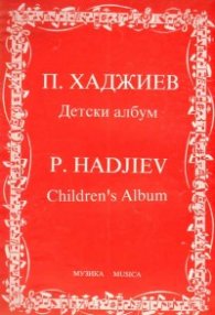 Детски албум/П.Хаджиев-Музика