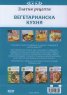 Златни рецепти: Вегетарианска кухня