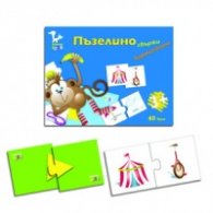 Пъзелино. Свържи картинките/ Детски карти 60 бр.