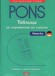 Tests with key 4/Book Four