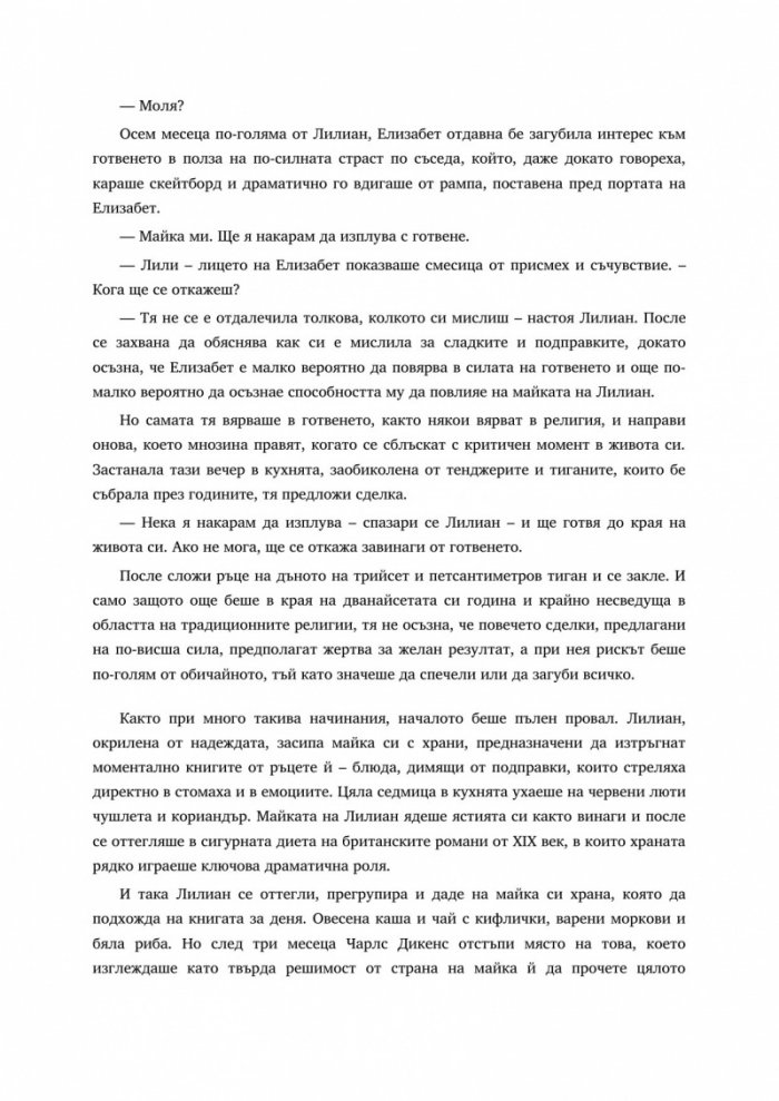 Училище за вкусове и аромати