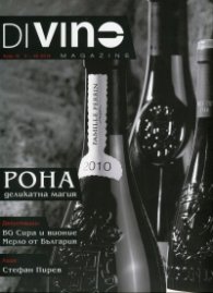 DiVino; Бр.12/X - XII 2013