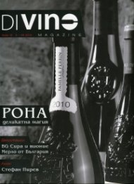 DiVino; Бр.12/X - XII 2013
