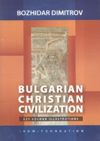 Bulgarian Christian Civilization