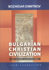 Bulgarian Christian Civilization